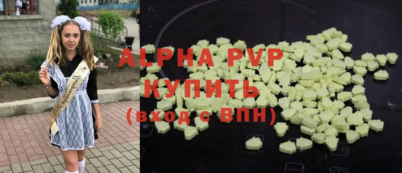 Alpha-PVP VHQ  Ладушкин 