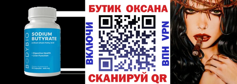 даркнет Telegram  Ладушкин  БУТИРАТ жидкий экстази 