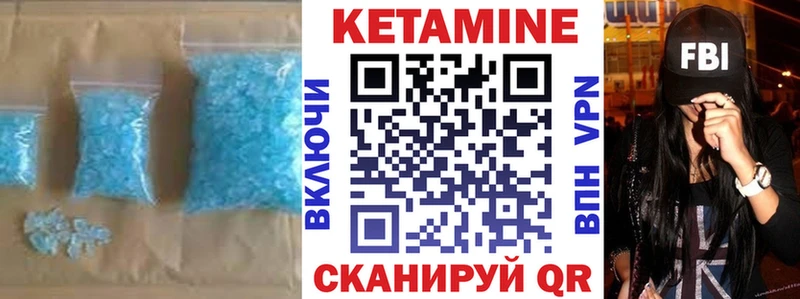 КЕТАМИН VHQ  магазин    Ладушкин 