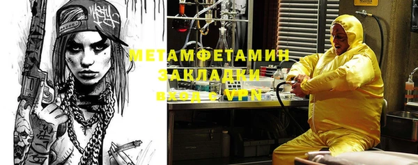 первитин Нефтекумск