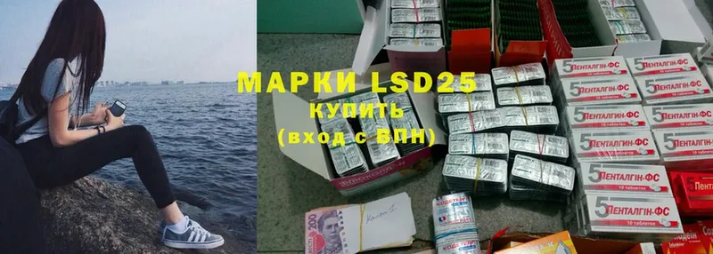 LSD-25 экстази кислота  Ладушкин 