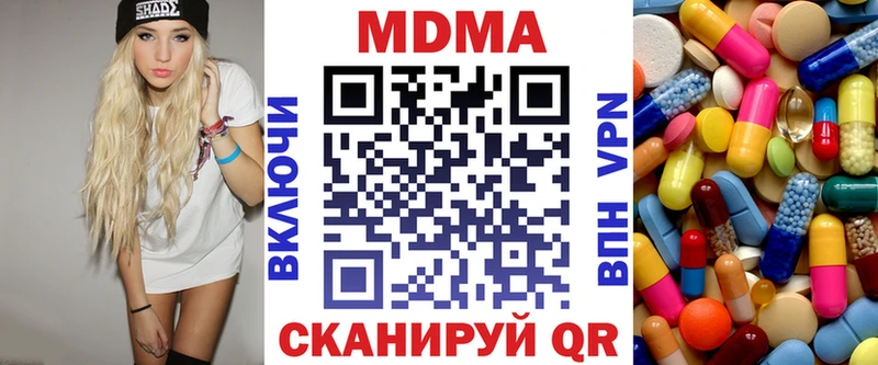 МДМА кристаллы  Ладушкин 