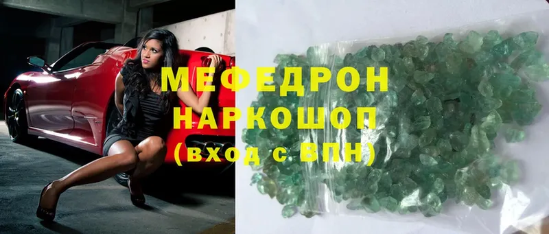 Меф mephedrone  Ладушкин 